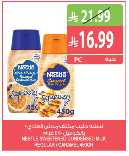 available at المزرعة in مملكة العربية السعودية, السعودية, سعودية - القطيف‎