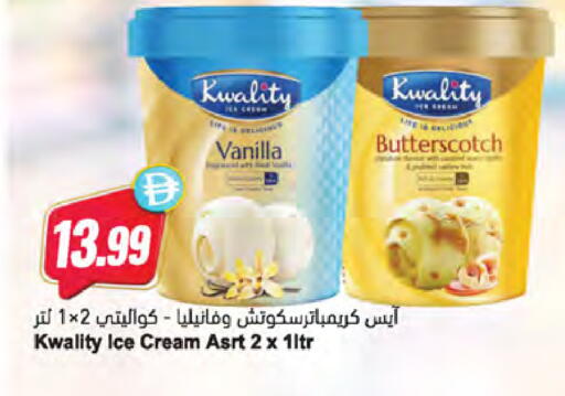 Vanilla available at Almaya Supermarkets in UAE - Ras al Khaimah