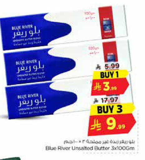 available at نستو in مملكة العربية السعودية, السعودية, سعودية - الخبر‎