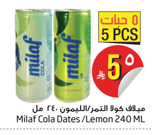 Lemon متوفر لدى ليان هايبر في مملكة العربية السعودية, السعودية, سعودية - الخبر‎