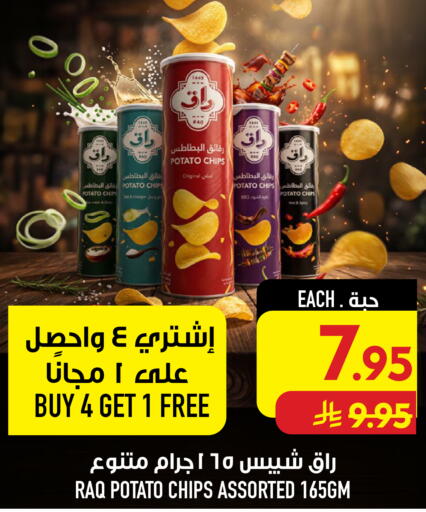 Potato available at أبراج هايبر ماركت in مملكة العربية السعودية, السعودية, سعودية - مكة المكرمة
