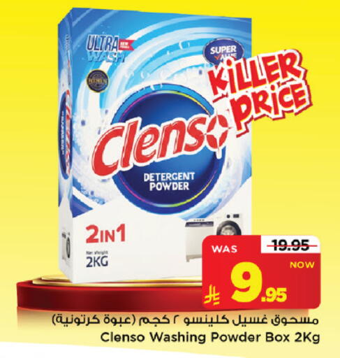 available at Mark & Save in KSA, Saudi Arabia, Saudi - Riyadh
