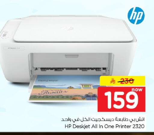 available at Hyper Al Wafa in KSA, Saudi Arabia, Saudi - Dammam