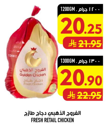 available at Abraj Hypermarket in KSA, Saudi Arabia, Saudi - Mecca