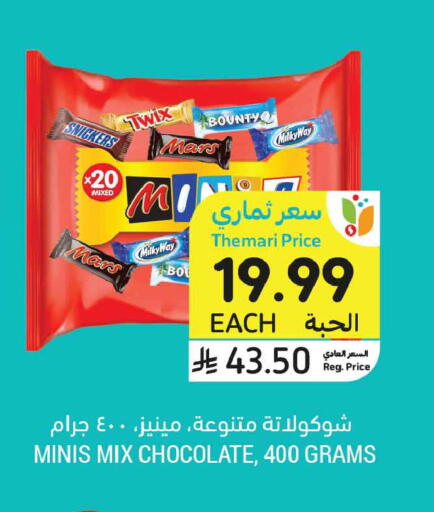 available at أسواق التميمي in مملكة العربية السعودية, السعودية, سعودية - الخبر‎