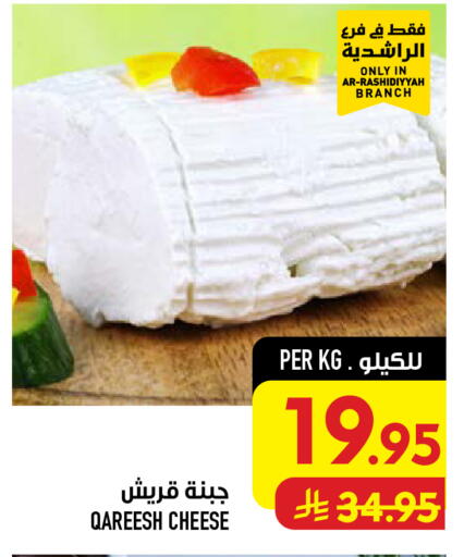available at أبراج هايبر ماركت in مملكة العربية السعودية, السعودية, سعودية - مكة المكرمة