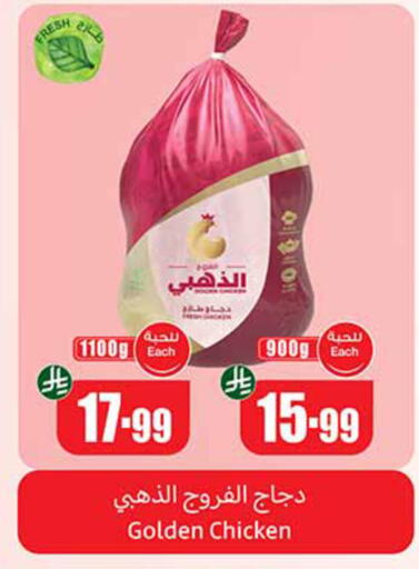 available at Othaim Markets in KSA, Saudi Arabia, Saudi - Mecca