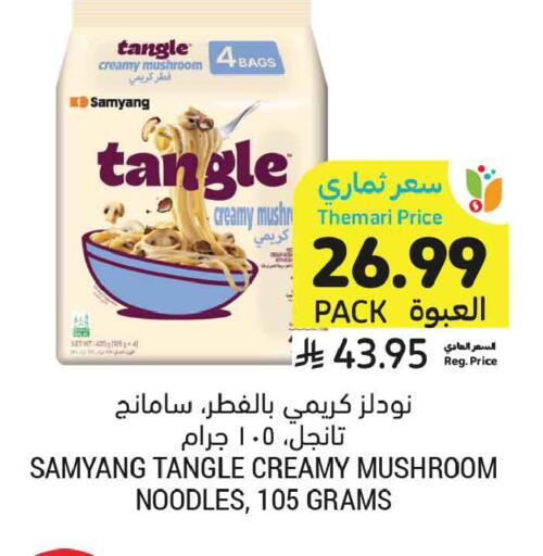 Mushroom available at أسواق التميمي in مملكة العربية السعودية, السعودية, سعودية - عنيزة