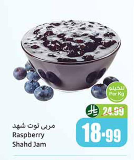Raspberry available at أسواق عبد الله العثيم in مملكة العربية السعودية, السعودية, سعودية - مكة المكرمة
