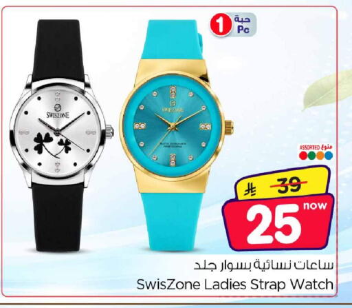 available at هايبر الوفاء in مملكة العربية السعودية, السعودية, سعودية - مكة المكرمة