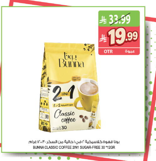 available at المزرعة in مملكة العربية السعودية, السعودية, سعودية - جازان