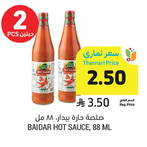 available at Tamimi Market in KSA, Saudi Arabia, Saudi - Tabuk