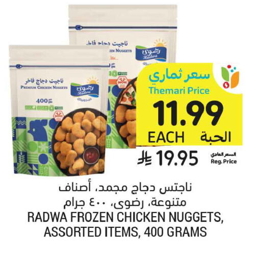 available at أسواق التميمي in مملكة العربية السعودية, السعودية, سعودية - عنيزة