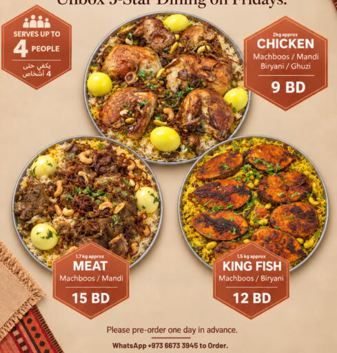 available at Nass Foods in Bahrain