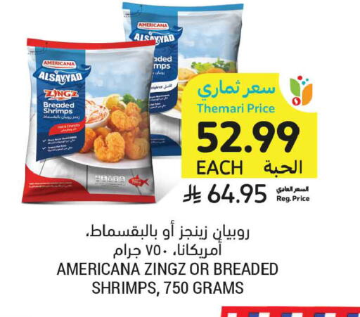 available at أسواق التميمي in مملكة العربية السعودية, السعودية, سعودية - عنيزة
