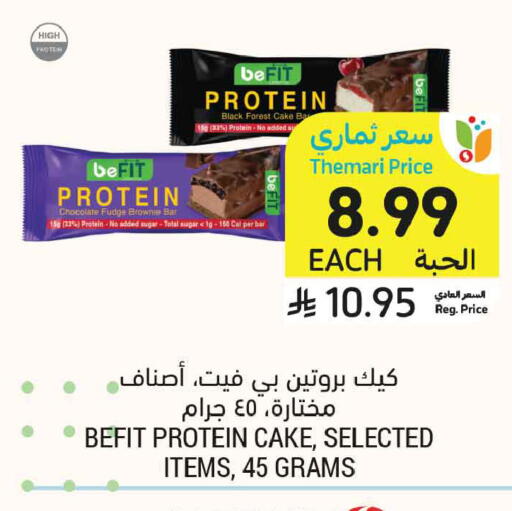 available at Tamimi Market in KSA, Saudi Arabia, Saudi - Jubail