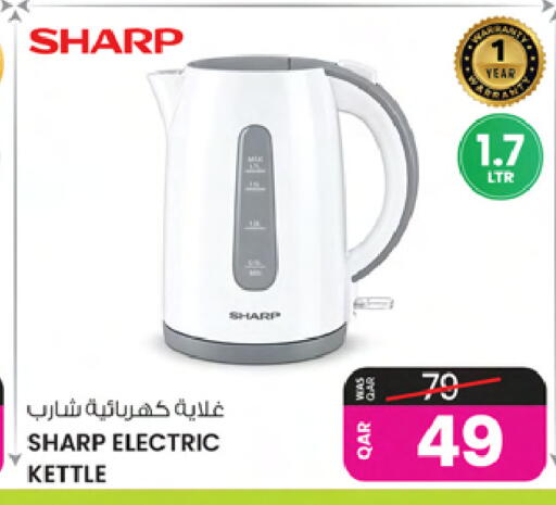 available at Ansar Gallery in Qatar - Al Daayen