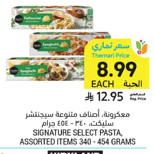 available at أسواق التميمي in مملكة العربية السعودية, السعودية, سعودية - عنيزة