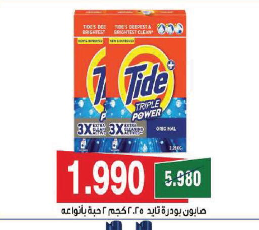 available at جمعية ضاحية صباح السالم التعاونية in الكويت - مدينة الكويت