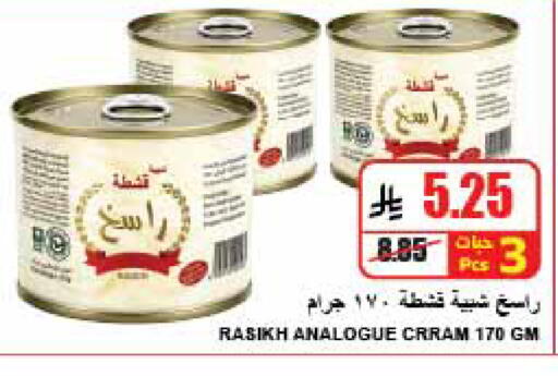 متوفر لدى A ماركت في مملكة العربية السعودية, السعودية, سعودية - الرياض