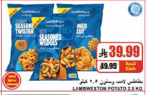 Potato متوفر لدى A ماركت في مملكة العربية السعودية, السعودية, سعودية - الرياض