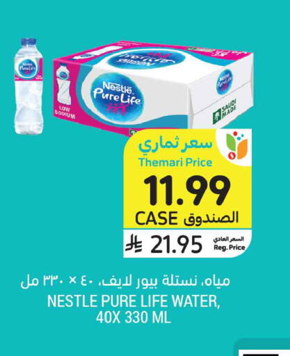 available at أسواق التميمي in مملكة العربية السعودية, السعودية, سعودية - عنيزة
