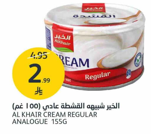 متوفر لدى أسواق الجزيرة في مملكة العربية السعودية, السعودية, سعودية - الرياض