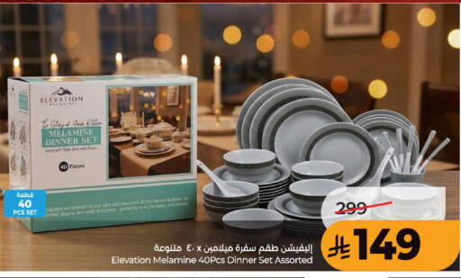 available at لولو هايبرماركت in مملكة العربية السعودية, السعودية, سعودية - حفر الباطن