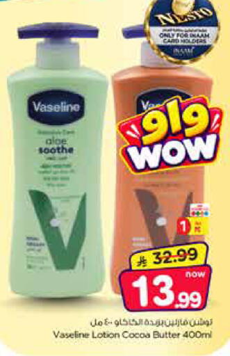 available at Nesto in KSA, Saudi Arabia, Saudi - Al Khobar