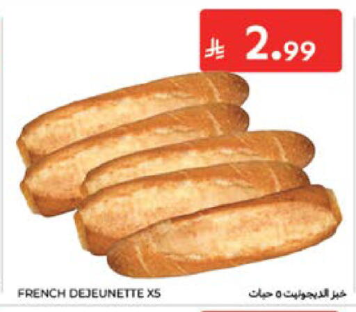 available at كارفور in مملكة العربية السعودية, السعودية, سعودية - المدينة المنورة