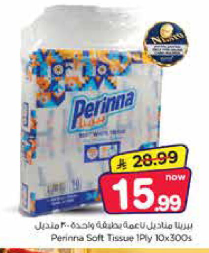 available at Nesto in KSA, Saudi Arabia, Saudi - Dammam