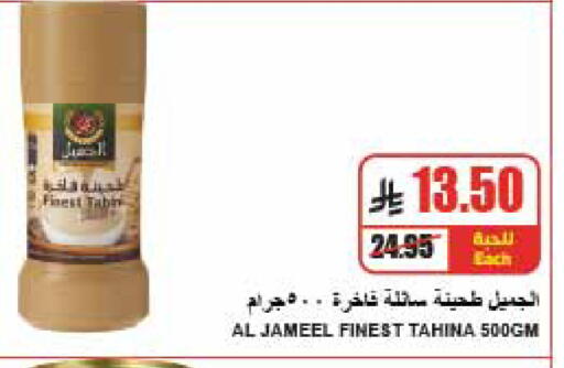 متوفر لدى A ماركت في مملكة العربية السعودية, السعودية, سعودية - الرياض