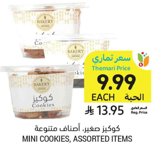 available at أسواق التميمي in مملكة العربية السعودية, السعودية, سعودية - عنيزة