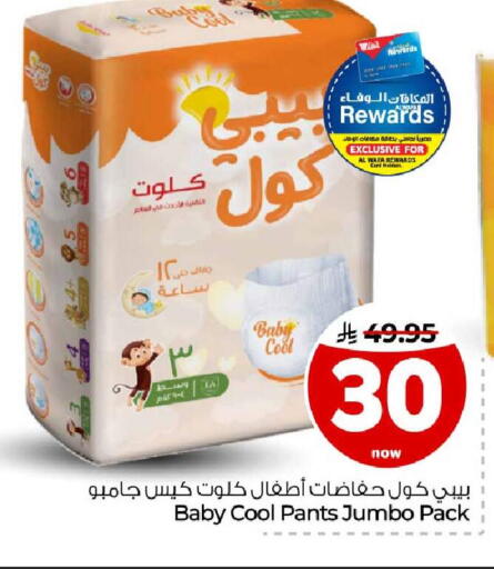 available at Hyper Al Wafa in KSA, Saudi Arabia, Saudi - Ta'if