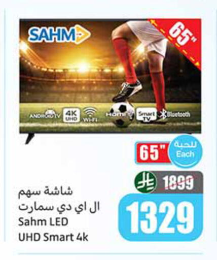 available at أسواق عبد الله العثيم in مملكة العربية السعودية, السعودية, سعودية - مكة المكرمة