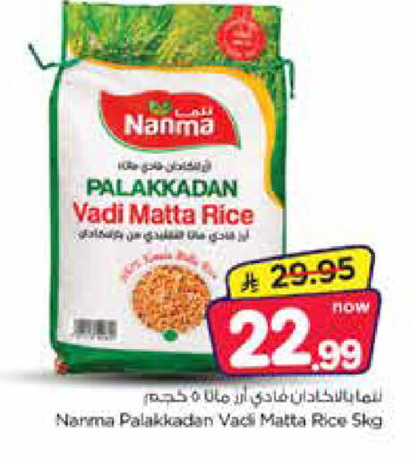 available at Nesto in KSA, Saudi Arabia, Saudi - Jubail