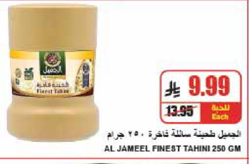 متوفر لدى A ماركت في مملكة العربية السعودية, السعودية, سعودية - الرياض