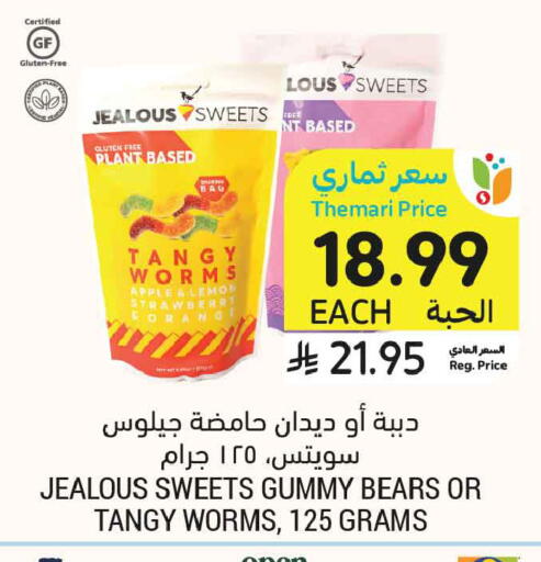 Apple Lemon Strawberry available at أسواق التميمي in مملكة العربية السعودية, السعودية, سعودية - عنيزة