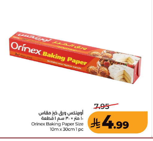 available at لولو هايبرماركت in مملكة العربية السعودية, السعودية, سعودية - حفر الباطن