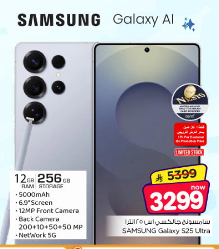 available at Nesto in KSA, Saudi Arabia, Saudi - Al-Kharj