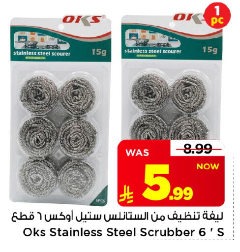 متوفر لدى مارك & سيف في مملكة العربية السعودية, السعودية, سعودية - الأحساء‎