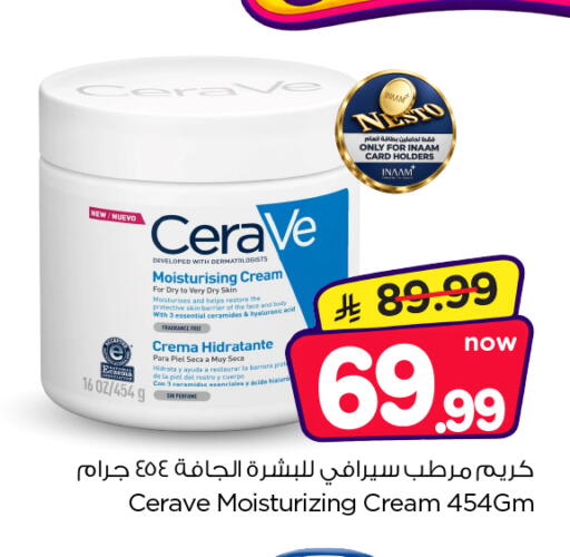 available at Nesto in KSA, Saudi Arabia, Saudi - Al Majmaah