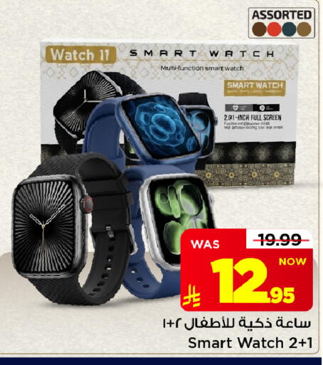 available at Mark & Save in KSA, Saudi Arabia, Saudi - Riyadh
