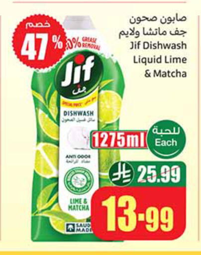 available at أسواق عبد الله العثيم in مملكة العربية السعودية, السعودية, سعودية - مكة المكرمة
