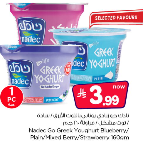 Blueberry BlueBerry Strawberry متوفر لدى نستو في مملكة العربية السعودية, السعودية, سعودية - المجمعة