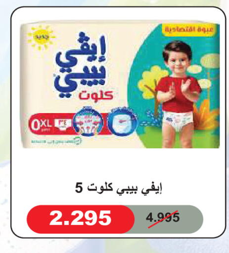 متوفر لدى جمعية ضاحية صباح السالم التعاونية في الكويت - محافظة الأحمدي