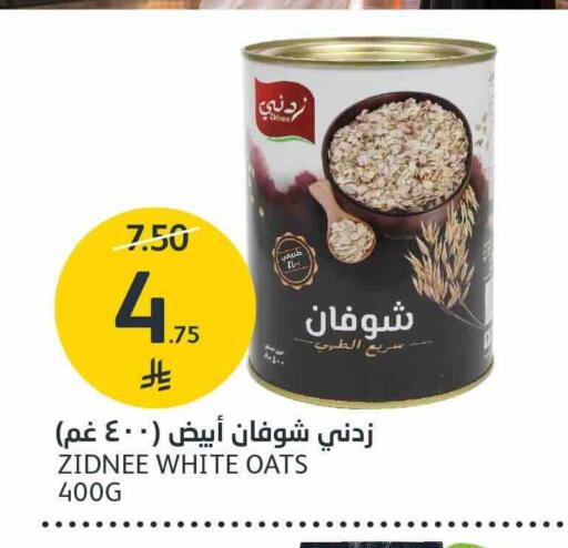 متوفر لدى أسواق الجزيرة في مملكة العربية السعودية, السعودية, سعودية - الرياض