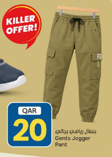 available at باريس هايبرماركت in قطر - الخور