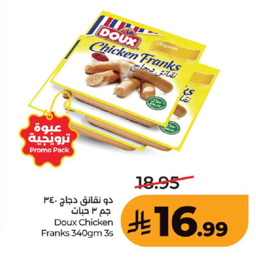 available at LULU Hypermarket in KSA, Saudi Arabia, Saudi - Saihat