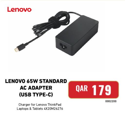 available at ديجيتال زون للتجارة in قطر - الشمال